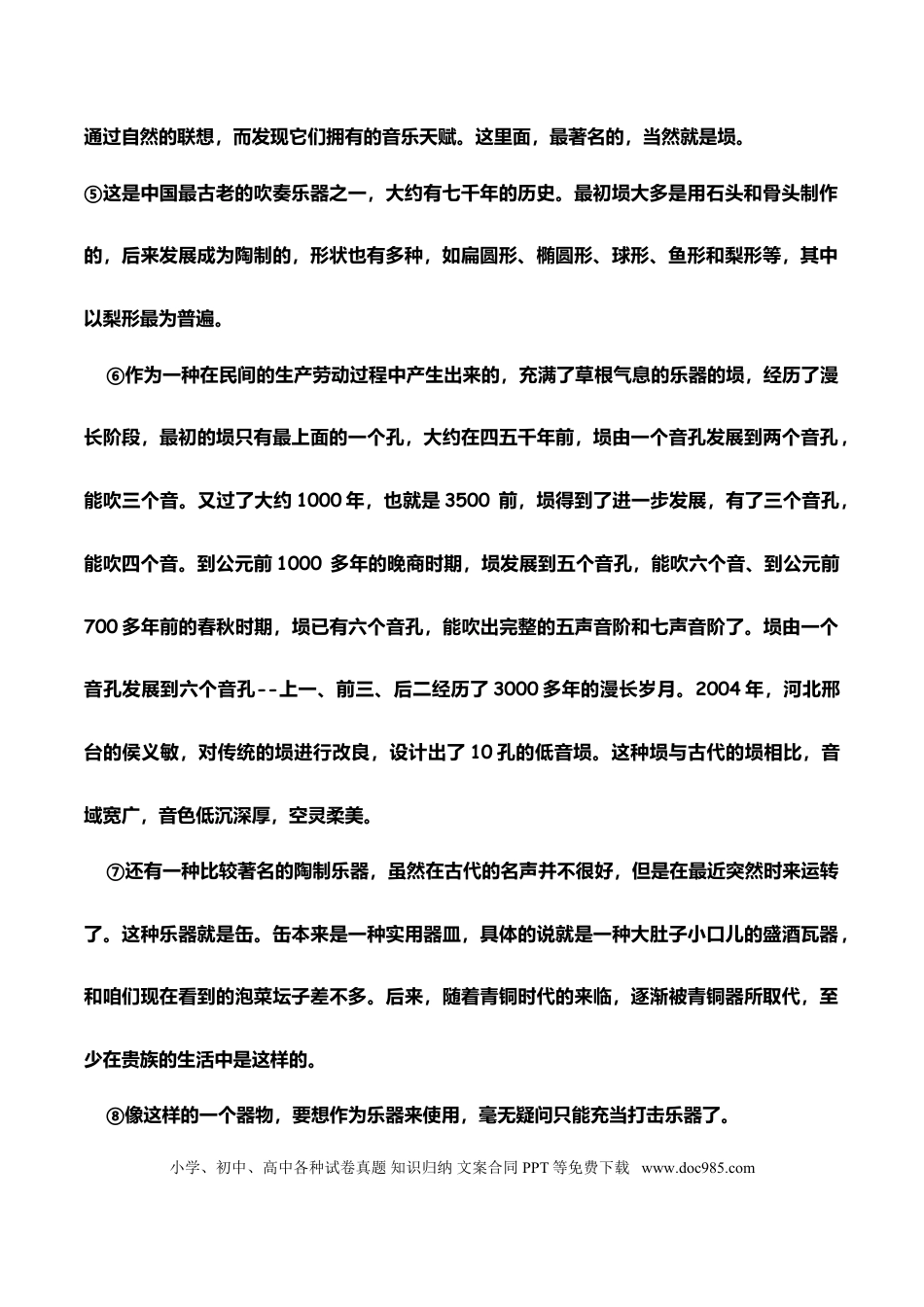 初中语文阅读理解专题训练（说明文+议论文+记叙文+现代文）（含答案）.doc