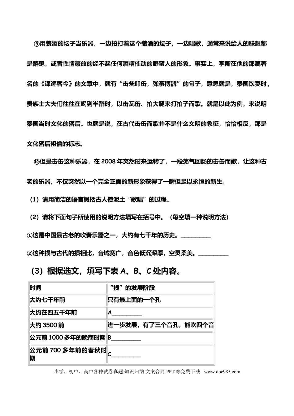 初中语文阅读理解专题训练（说明文+议论文+记叙文+现代文）（含答案）.doc