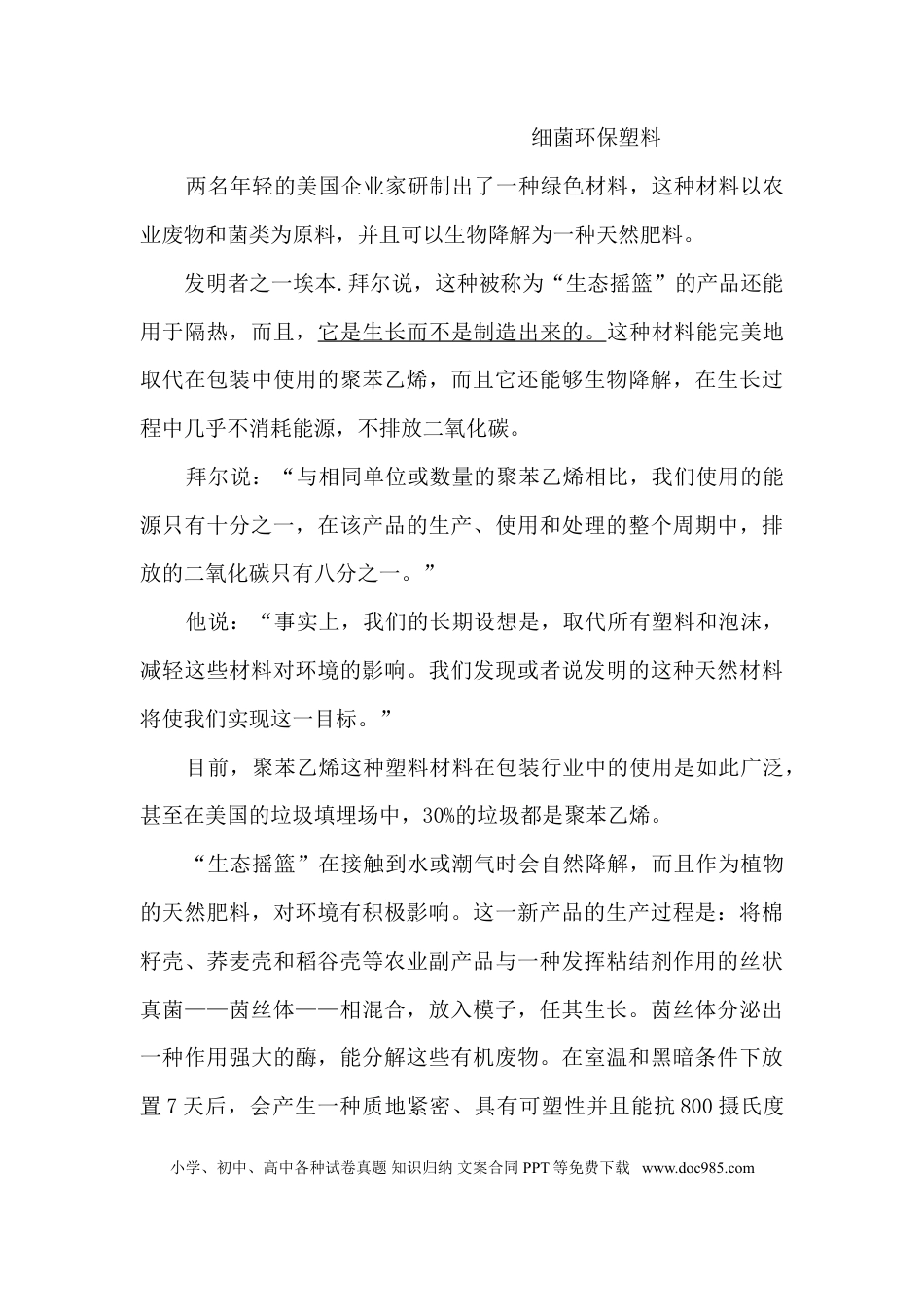 初中语文人教版初中语文中考模拟试题(含答案).doc
