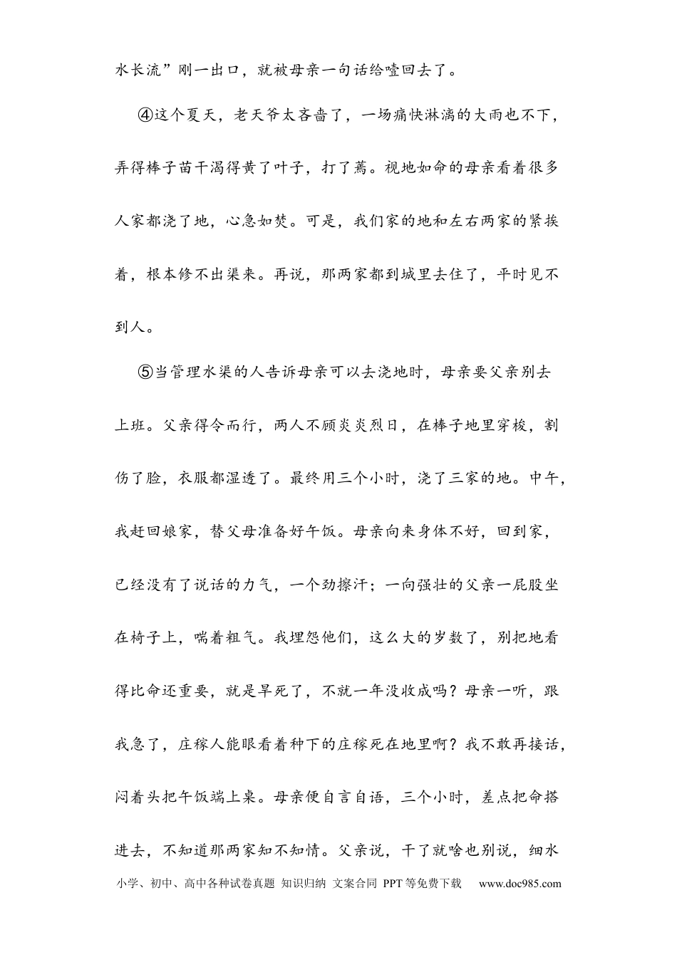 初中语文历年中考阅读理解真题汇总.docx