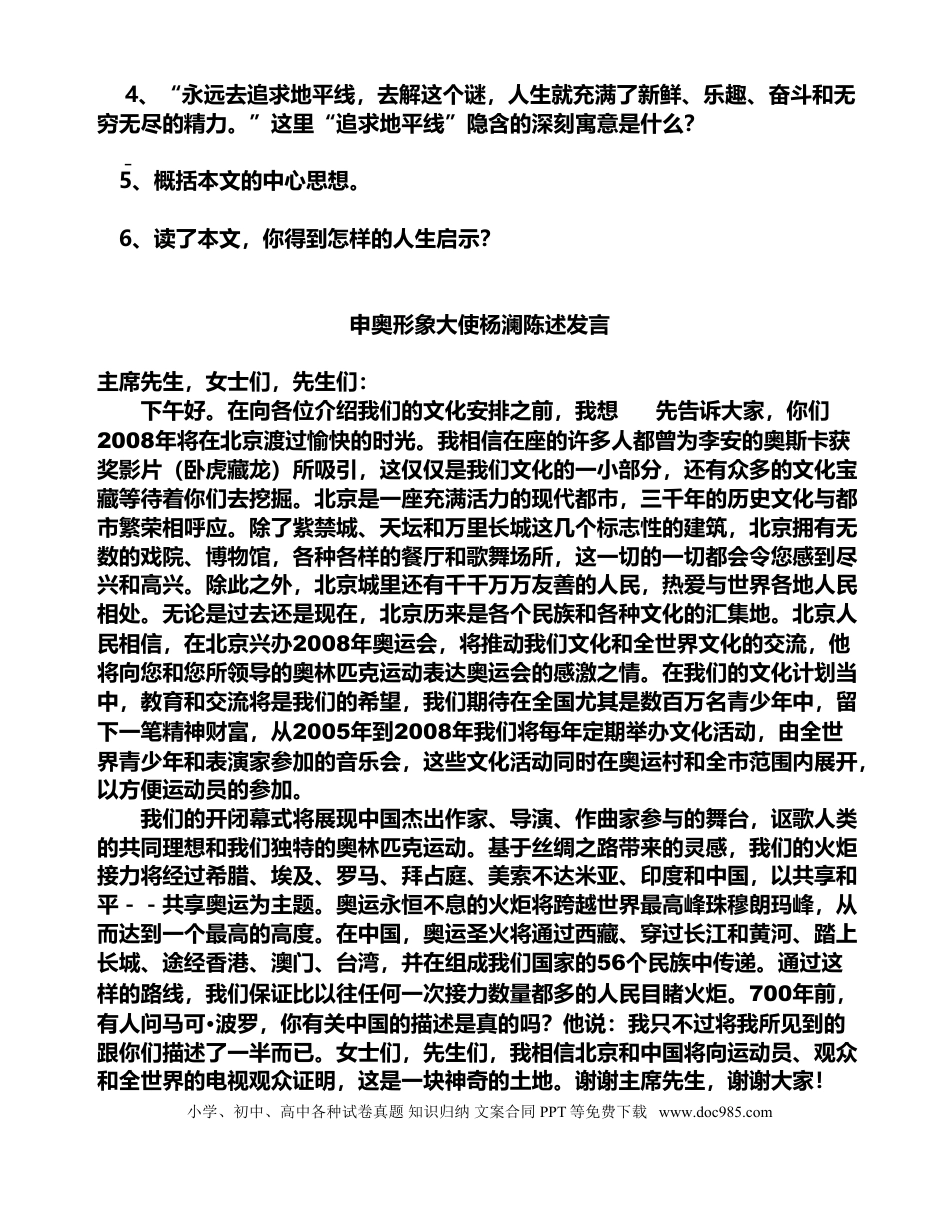 初中语文100篇阅读理解专题训练后附答案.doc