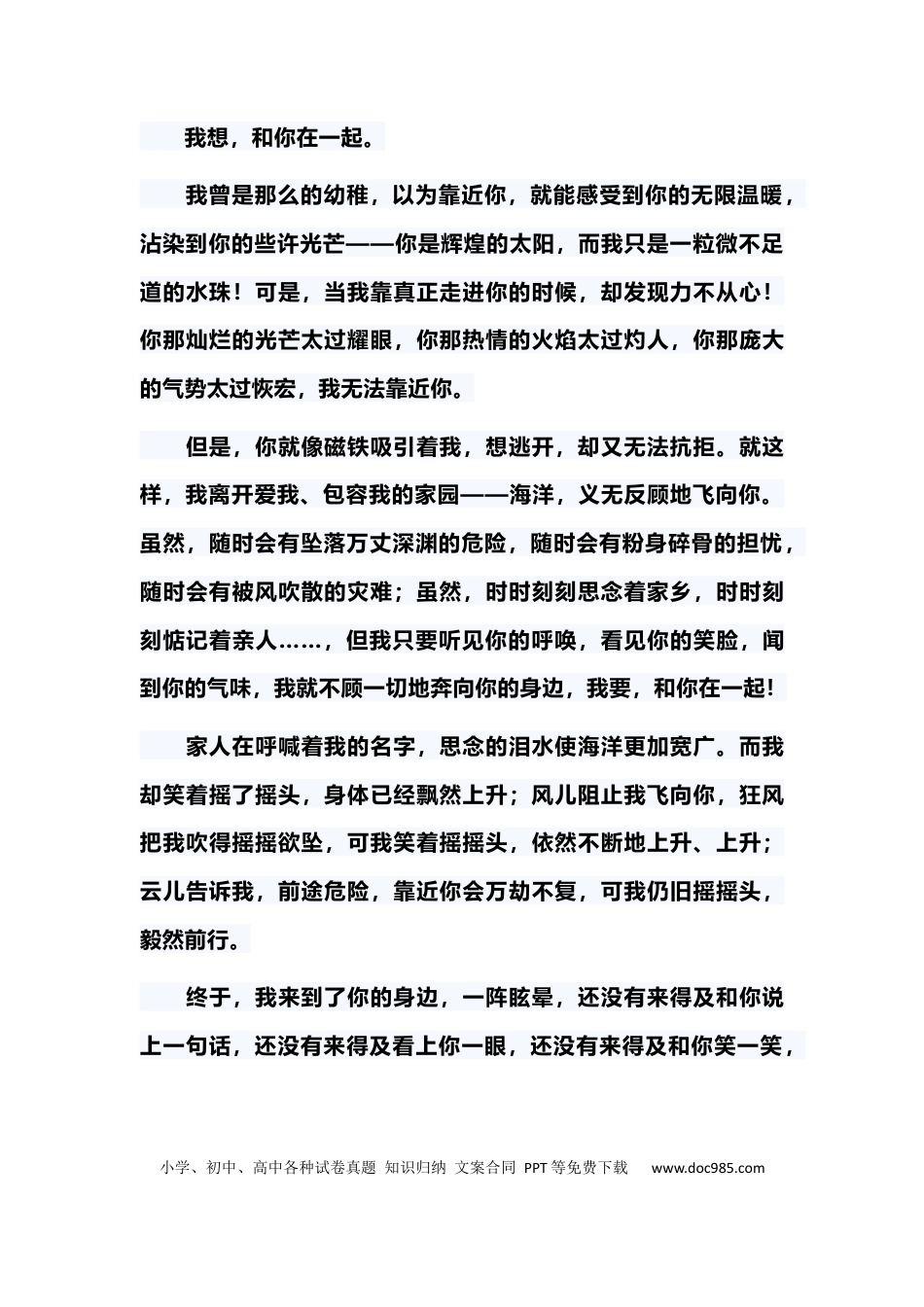 初中语文100篇历年中考满分作文精选（参考价值极高） (1).docx
