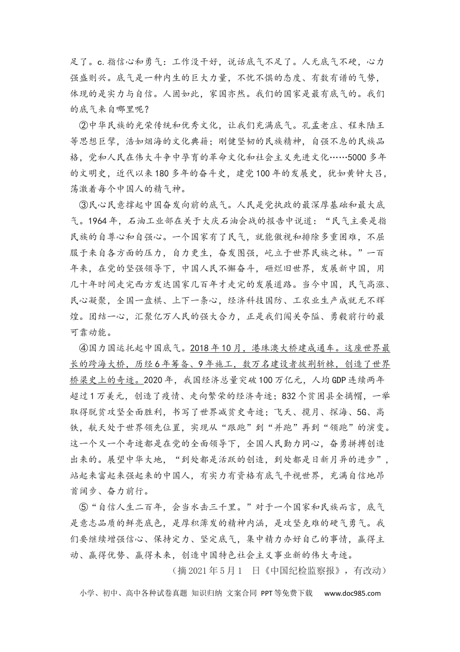 15 议论文阅读之理解文中内容（08页）.docx