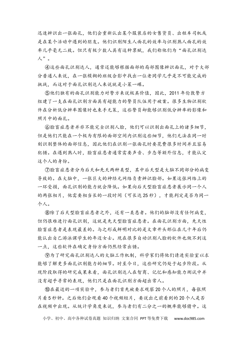 08 说明文阅读之探究材料位置（07页）.docx