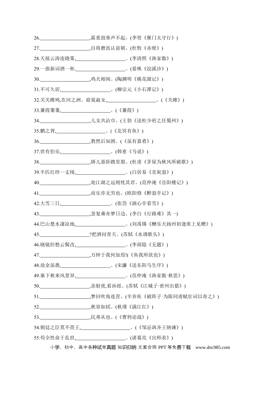 初中语文中考考点专题练1 积累与运用（一） .docx
