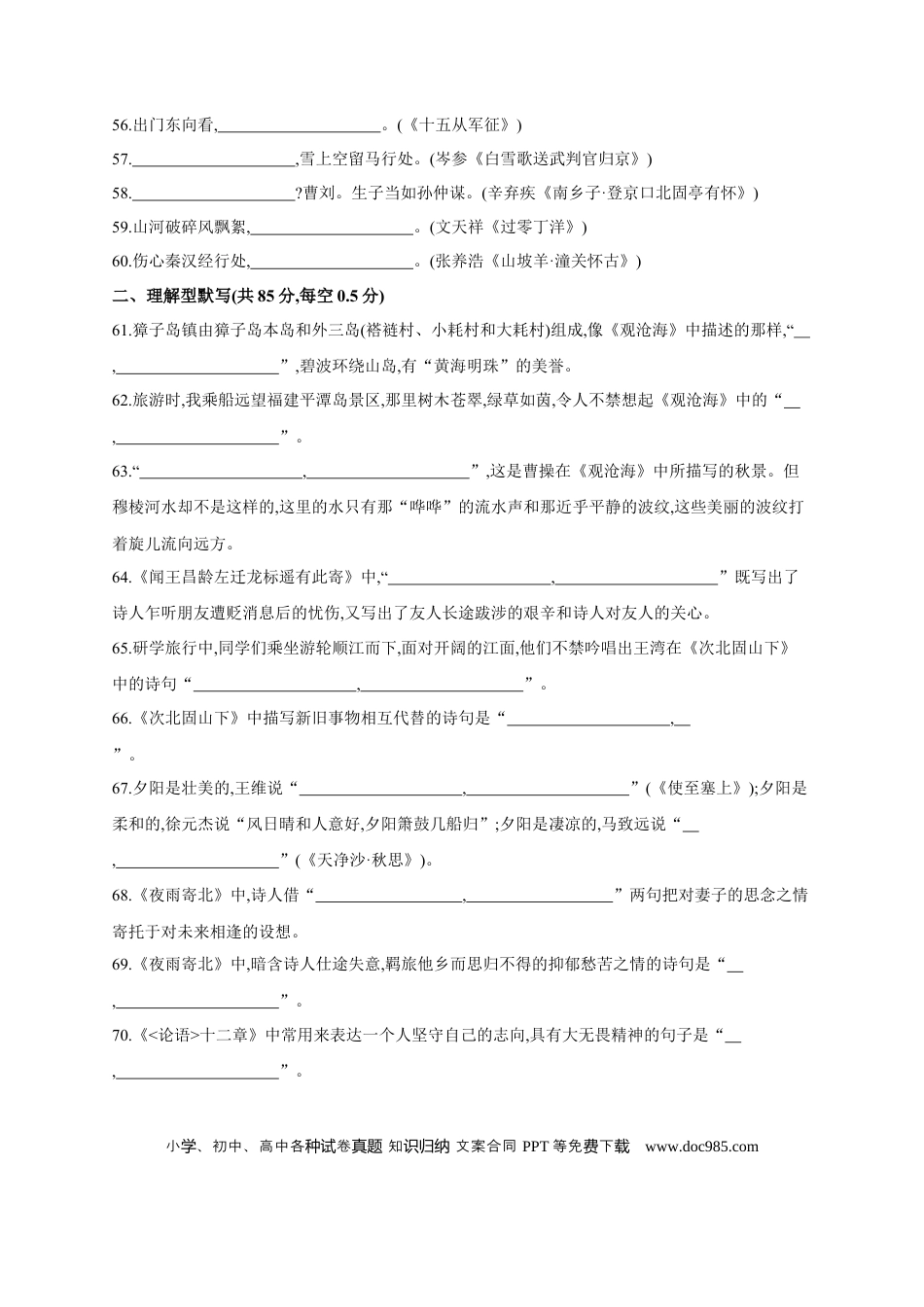 初中语文中考考点专题练1 积累与运用（一） .docx