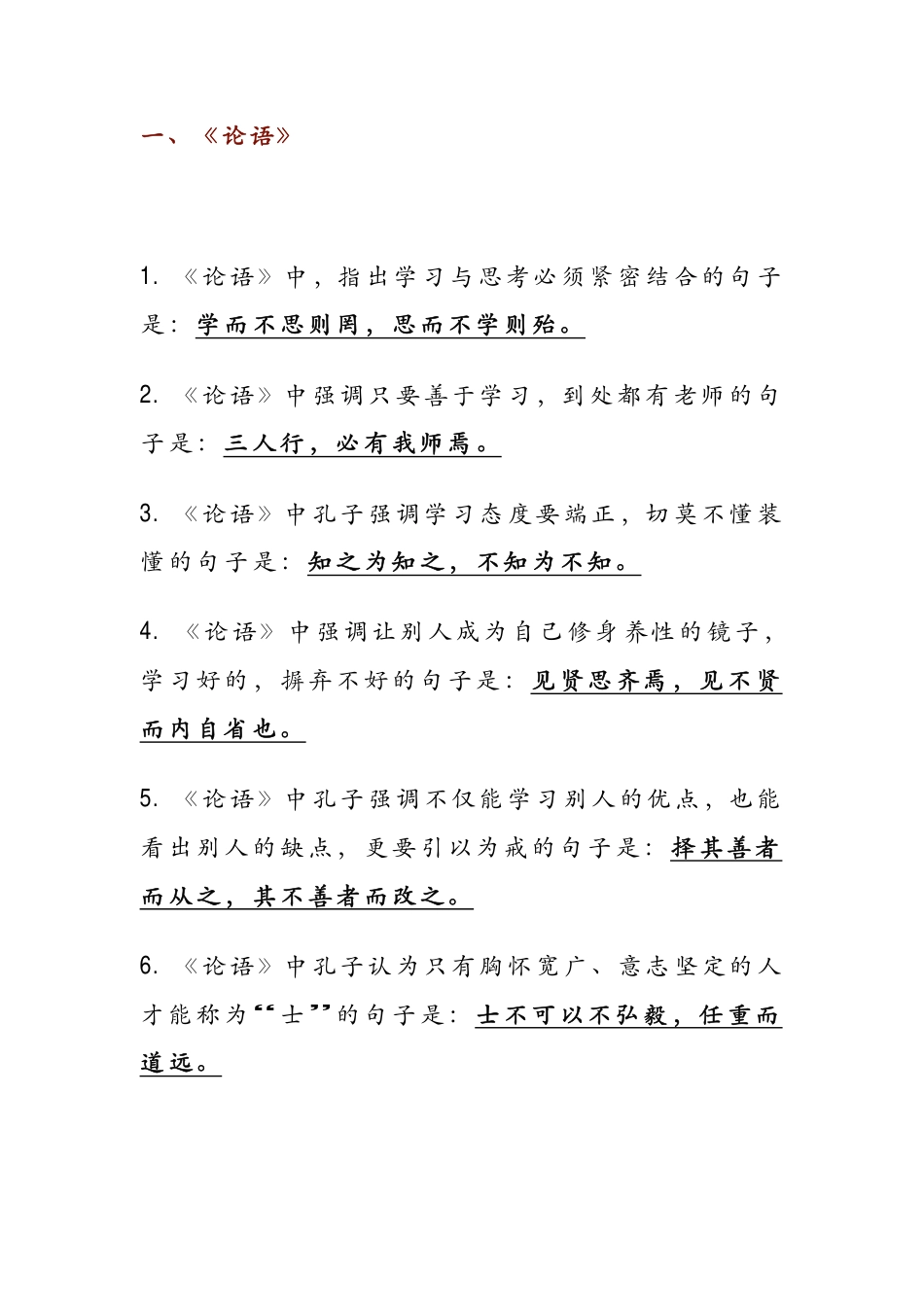 初中语文常考50篇古诗文默写.pdf