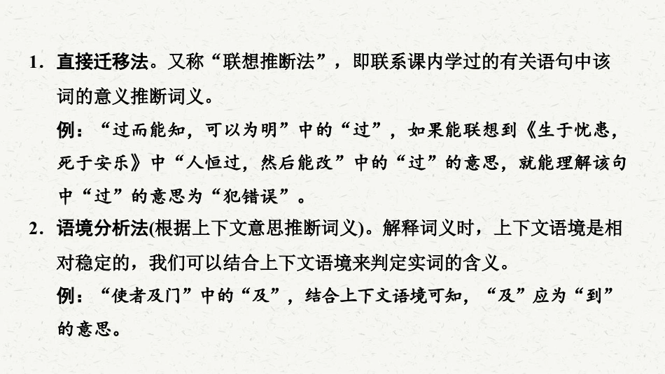 初中语文解题方法点拨 文言文阅读 .pdf