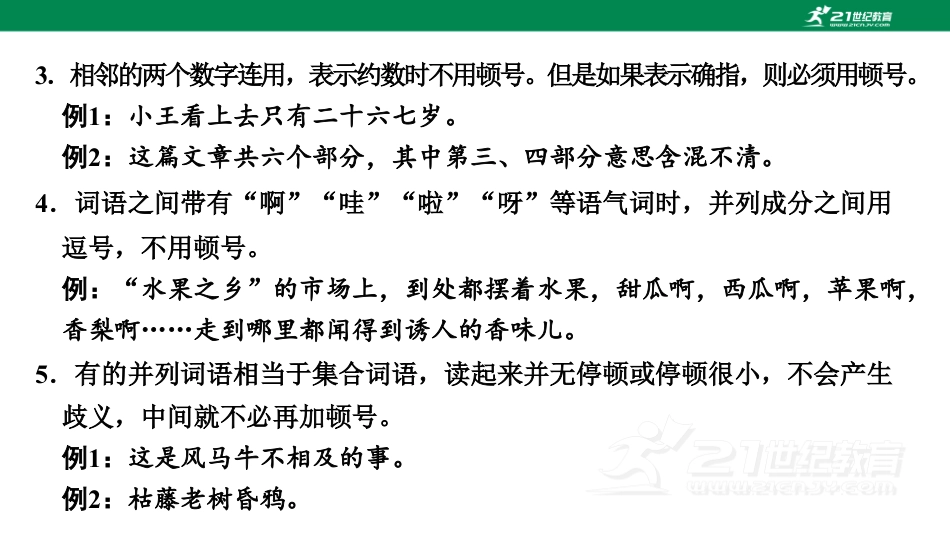 初中语文解题方法点拨 标点符号 .pdf