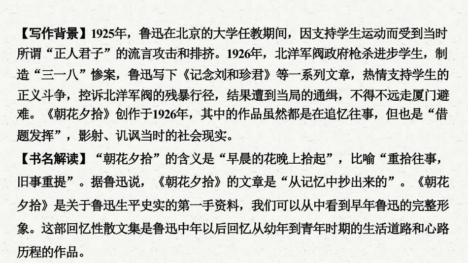 初中语文解题方法点拨 名著阅读 .pdf