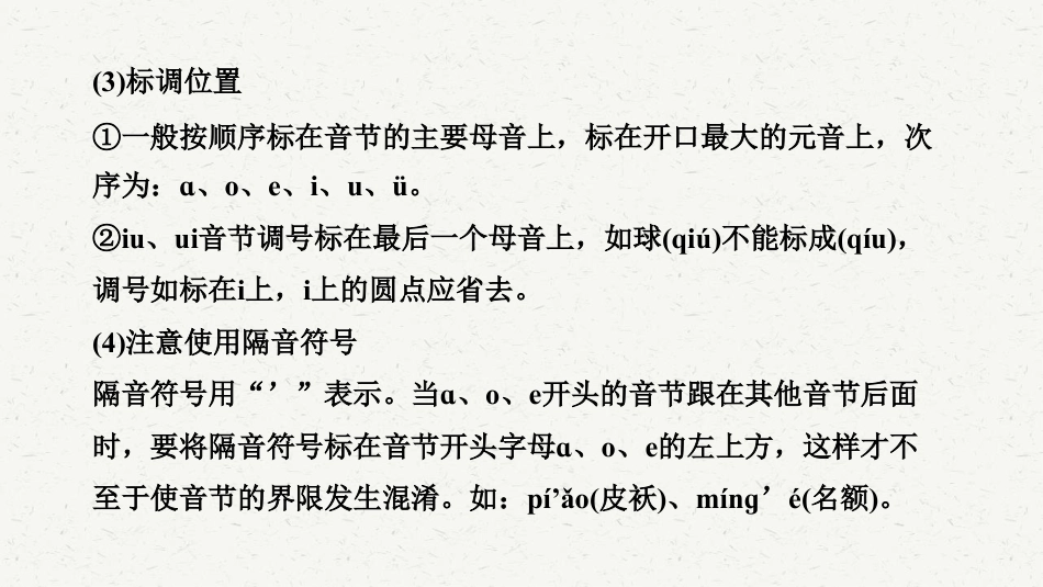 初中语文解题方法点拨 字音字形 .pdf