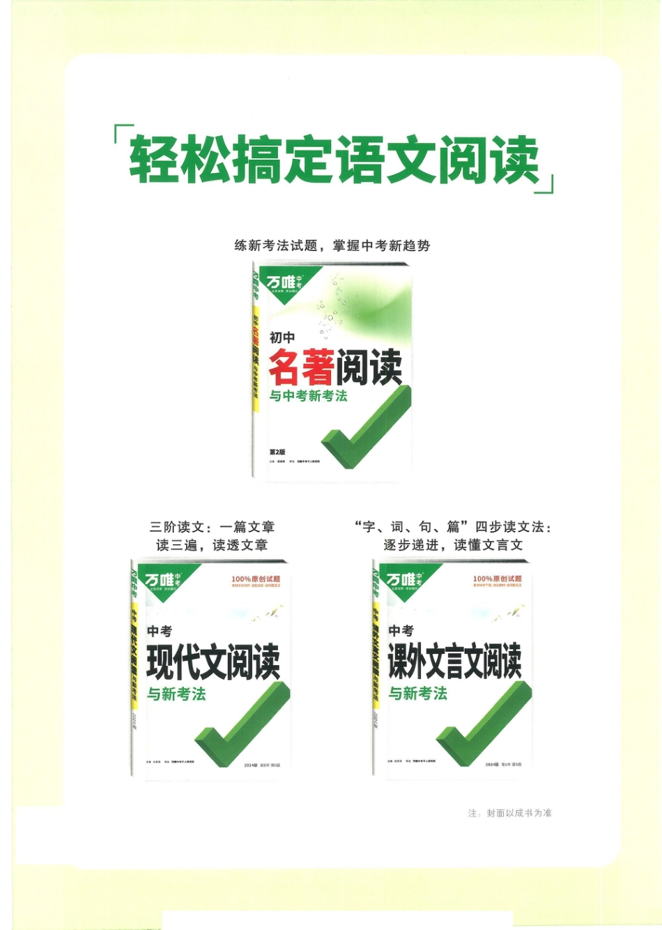 初中语文课外文言文阅读（新考法）知识整合！.pdf