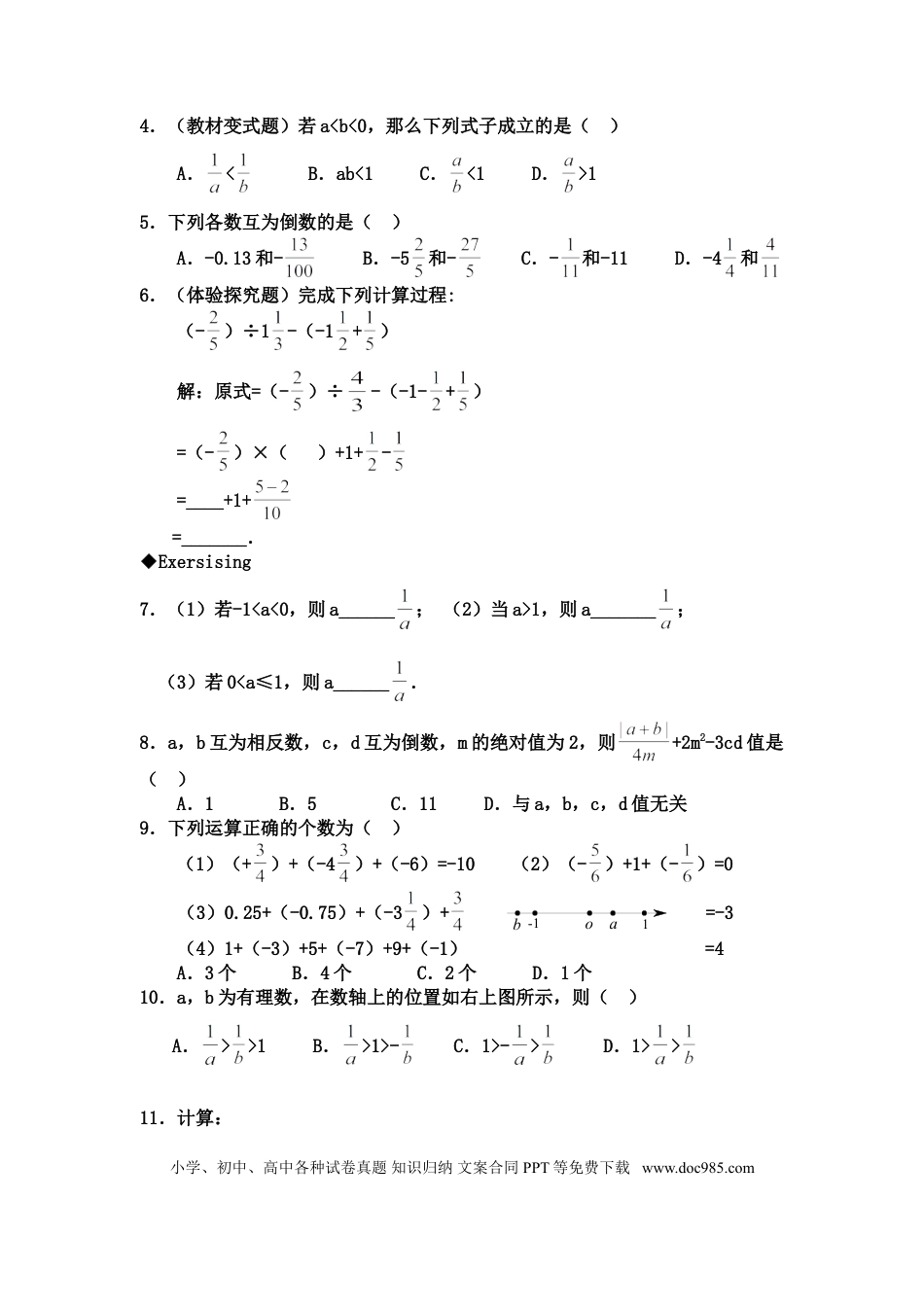 初中数学初中数学《有理数》混合运算练习题（共17套）含答案.doc