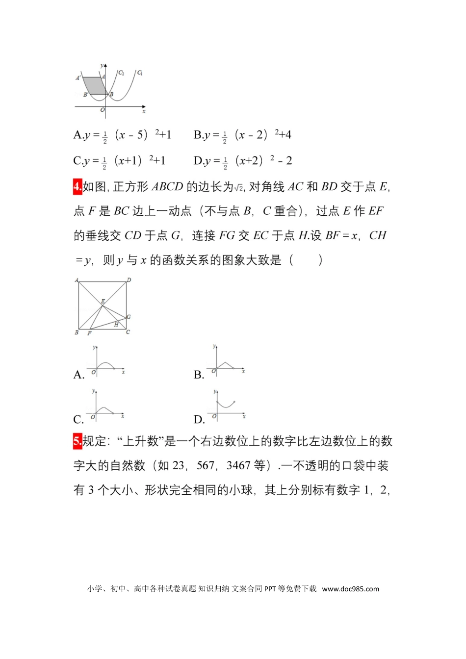 初中数学初中数学（选择+填空）经典50题含答案.doc