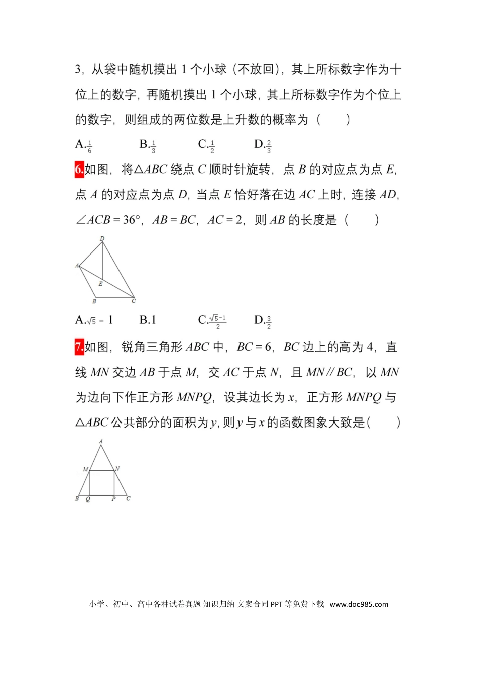 初中数学初中数学（选择+填空）经典50题含答案.doc