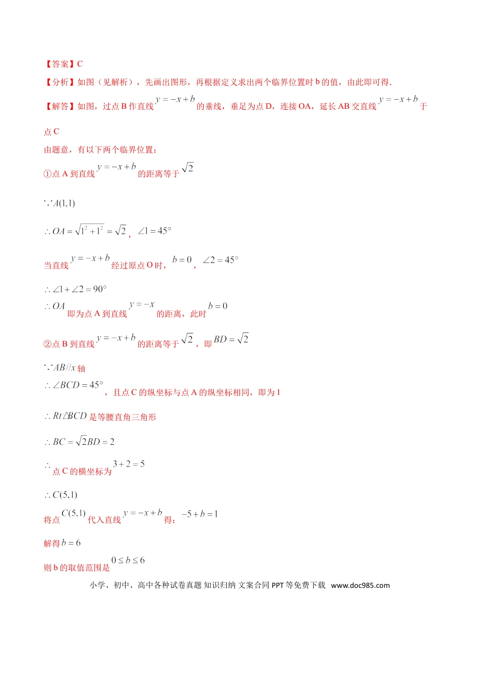 初中数学专题56：第12章压轴题之阅读理解类- 中考数学解题方法系统训练（全国通用）（解析版）.doc