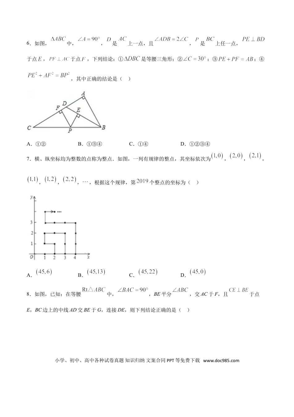 初中数学专题54：第12章压轴题之猜想证明类- 中考数学解题方法系统训练（全国通用）（原卷版）.doc
