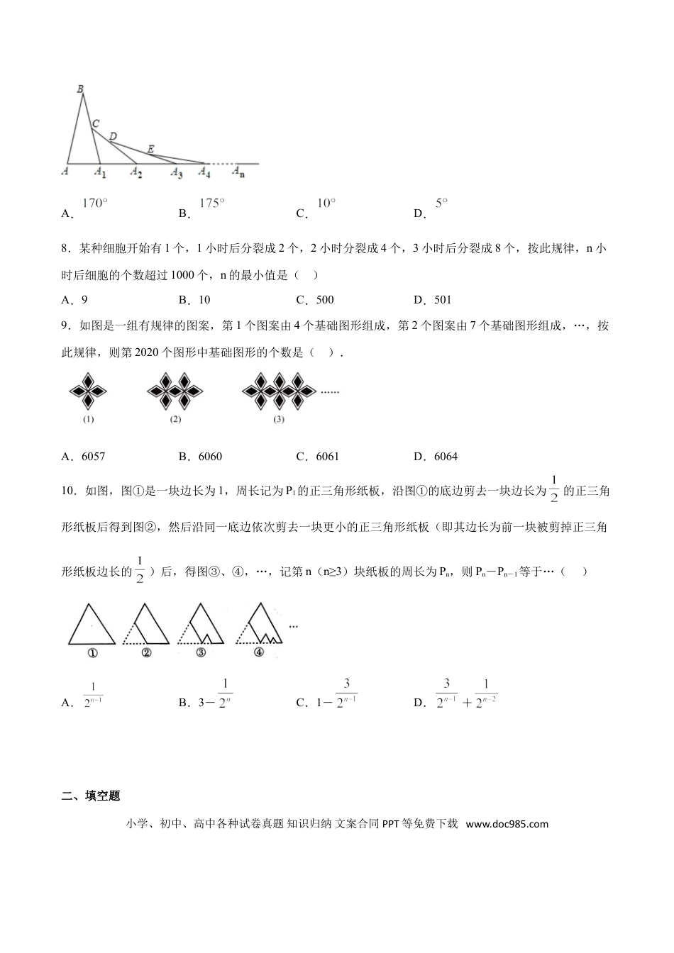 初中数学专题51：第10章规律问题之图形变化类- 中考数学解题方法系统训练（全国通用）（原卷版）.doc