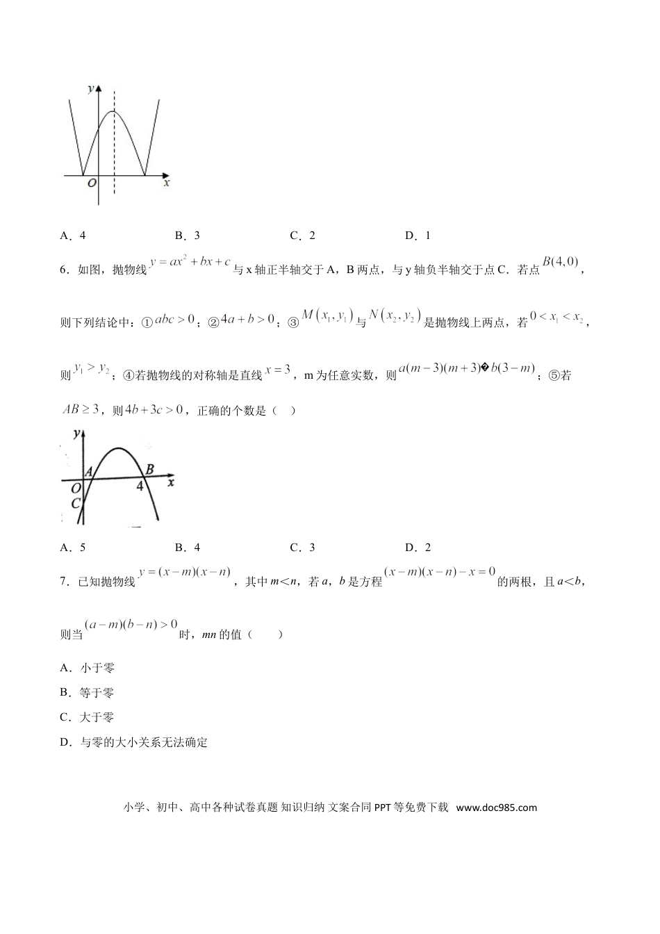 初中数学专题46：第9章函数的综合问题之二次函数综合题- 中考数学解题方法系统训练（全国通用）（原卷版）.doc