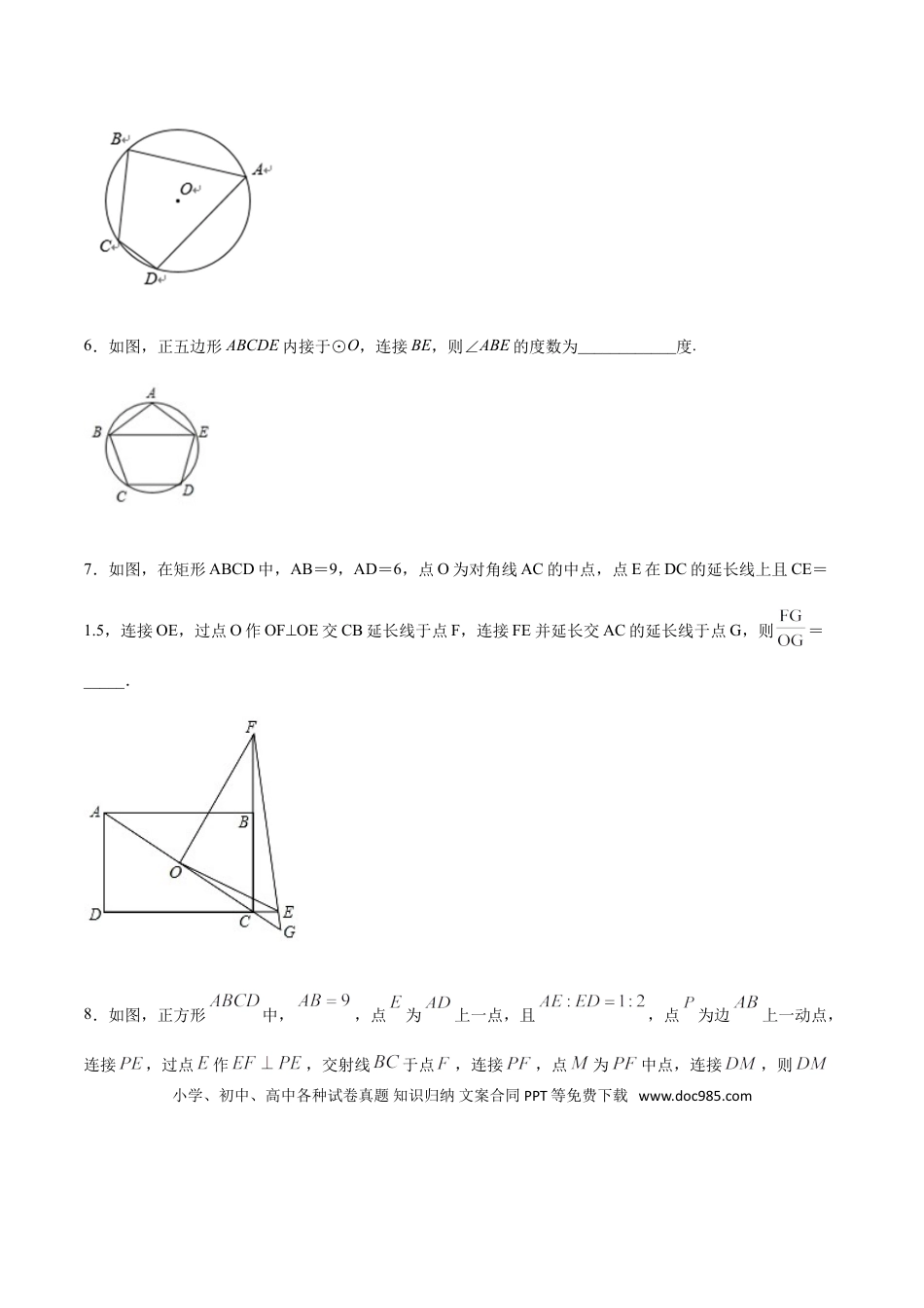 初中数学专题34第7章圆之四点共圆-中考数学解题方法系统训练（全国通用）（原卷版）.doc