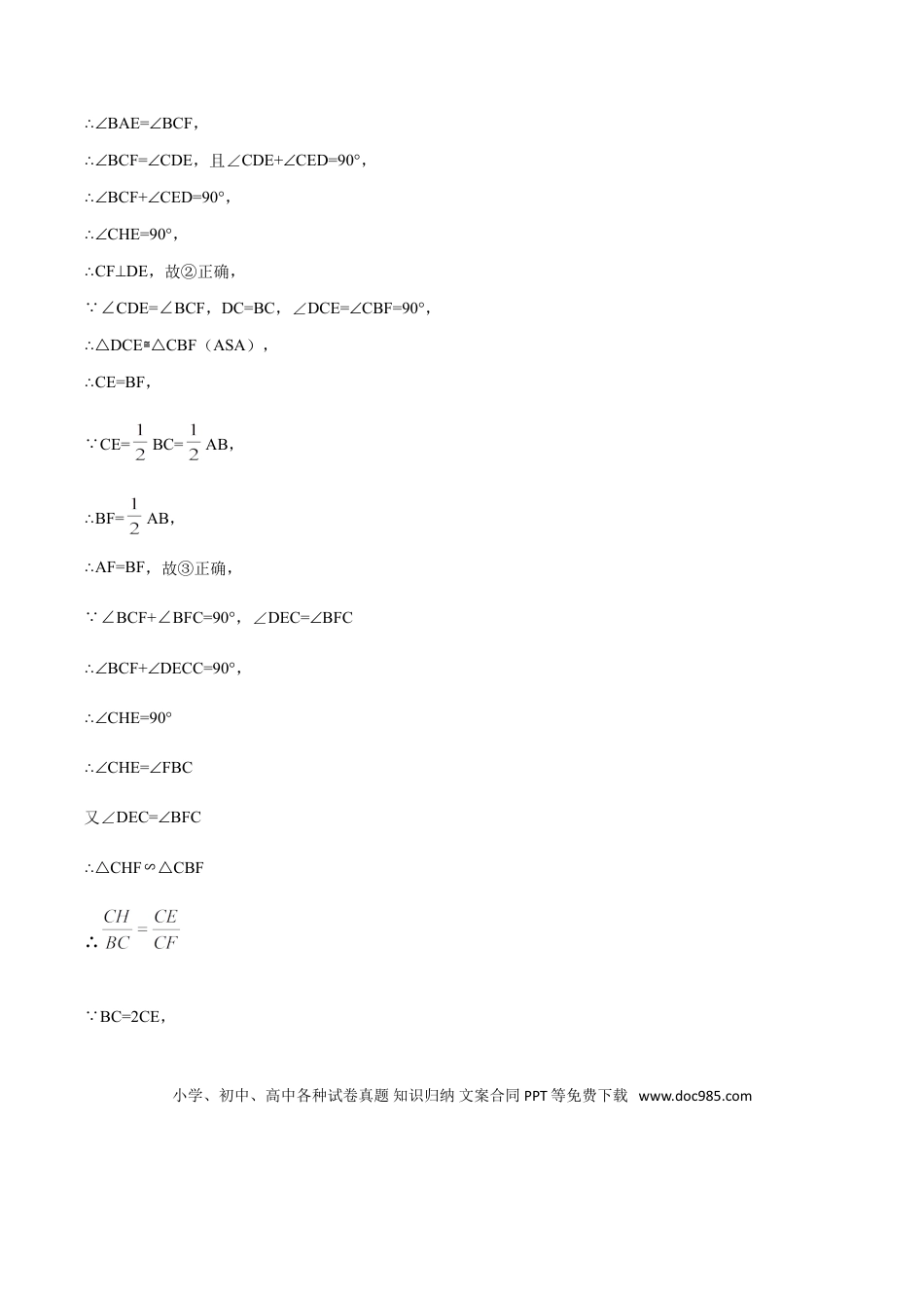 初中数学专题33第6章四边形之与正方形有关的其他题型-中考数学解题方法系统训练（全国通用）（解析版）.doc