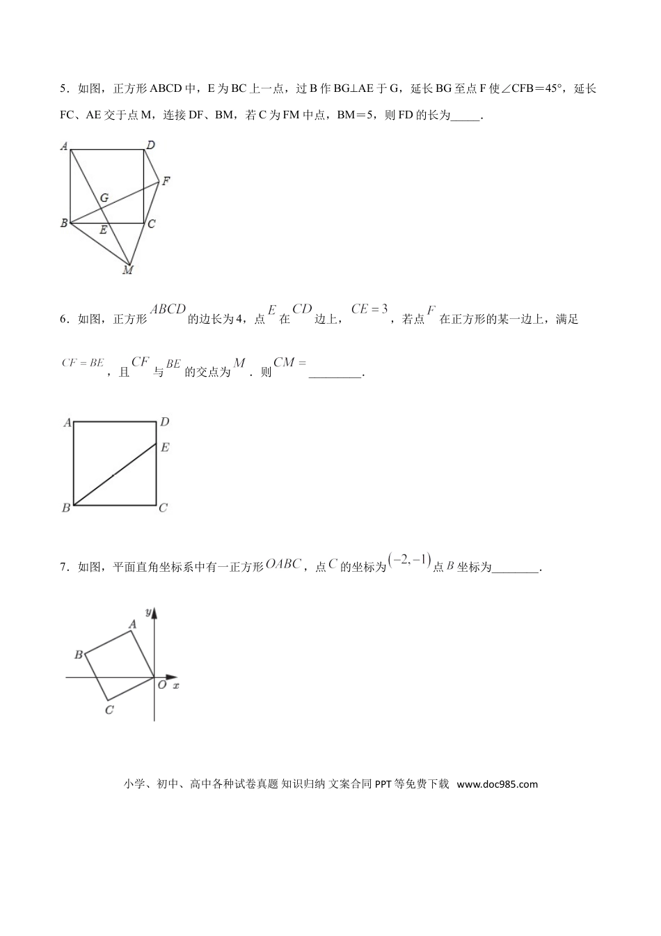 初中数学专题31第6章四边形之与正方形有关的垂线-中考数学解题方法系统训练（全国通用）（原卷版）.doc