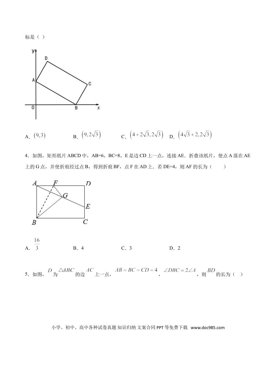 初中数学专题29第5章相似三角形之三等角的相似-中考数学解题方法系统训练（全国通用）（原卷版）.doc