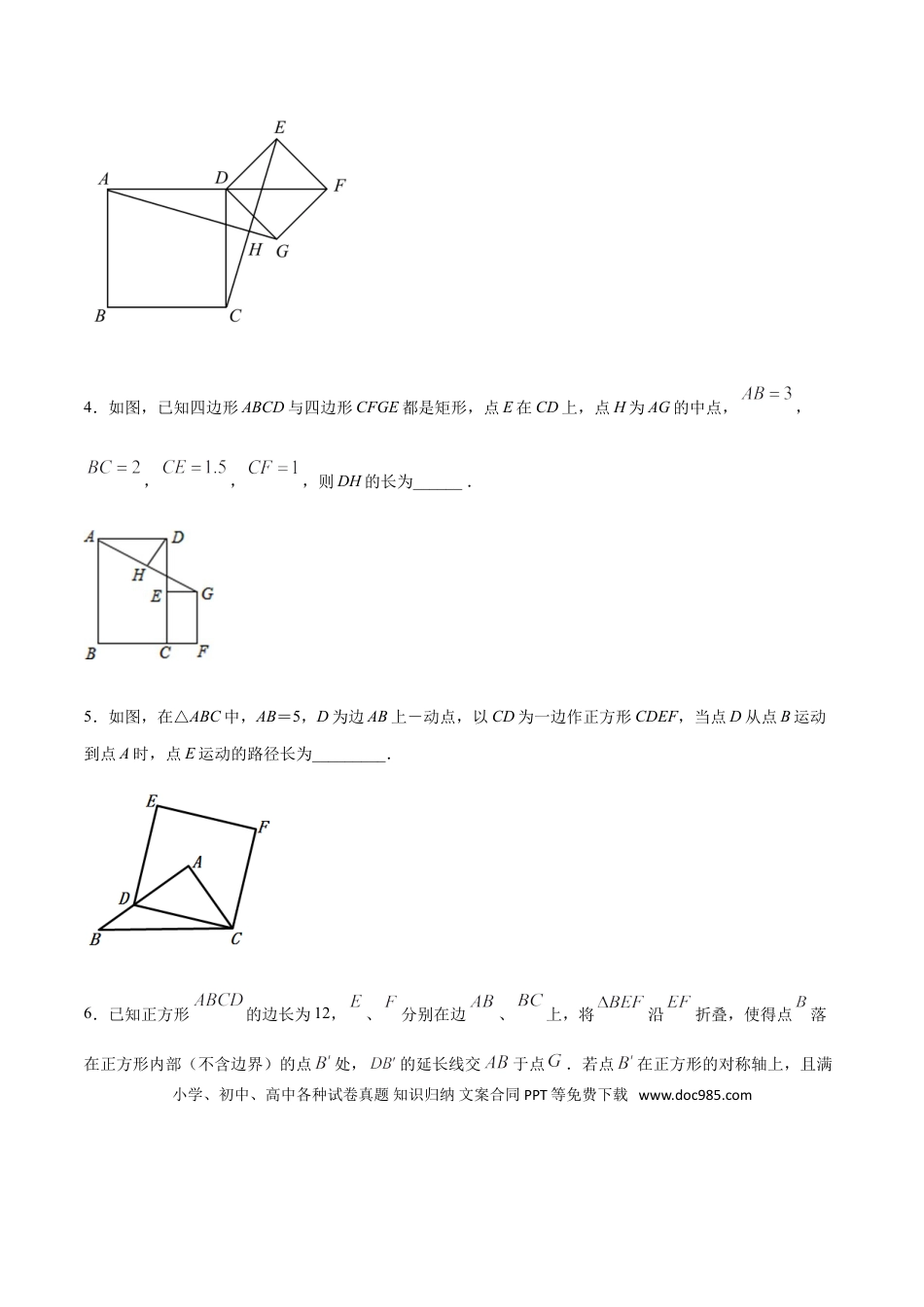 初中数学专题28第5章相似三角形之旋转相似-中考数学解题方法系统训练（全国通用）（原卷版）.doc