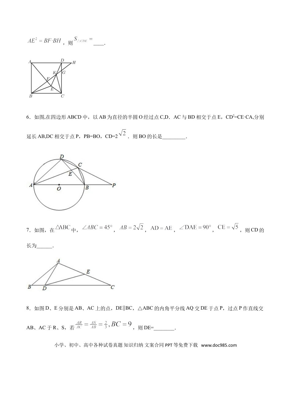 初中数学专题27第5章相似三角形之母子型-中考数学解题方法系统训练（全国通用）（原卷版）.doc