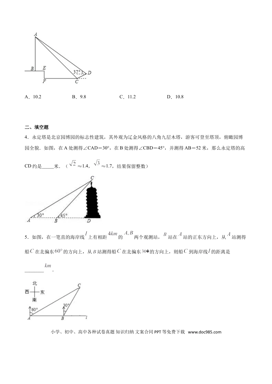 初中数学专题22：第4章解三角形之字母型- 中考数学解题方法系统训练（全国通用）（原卷版）.doc