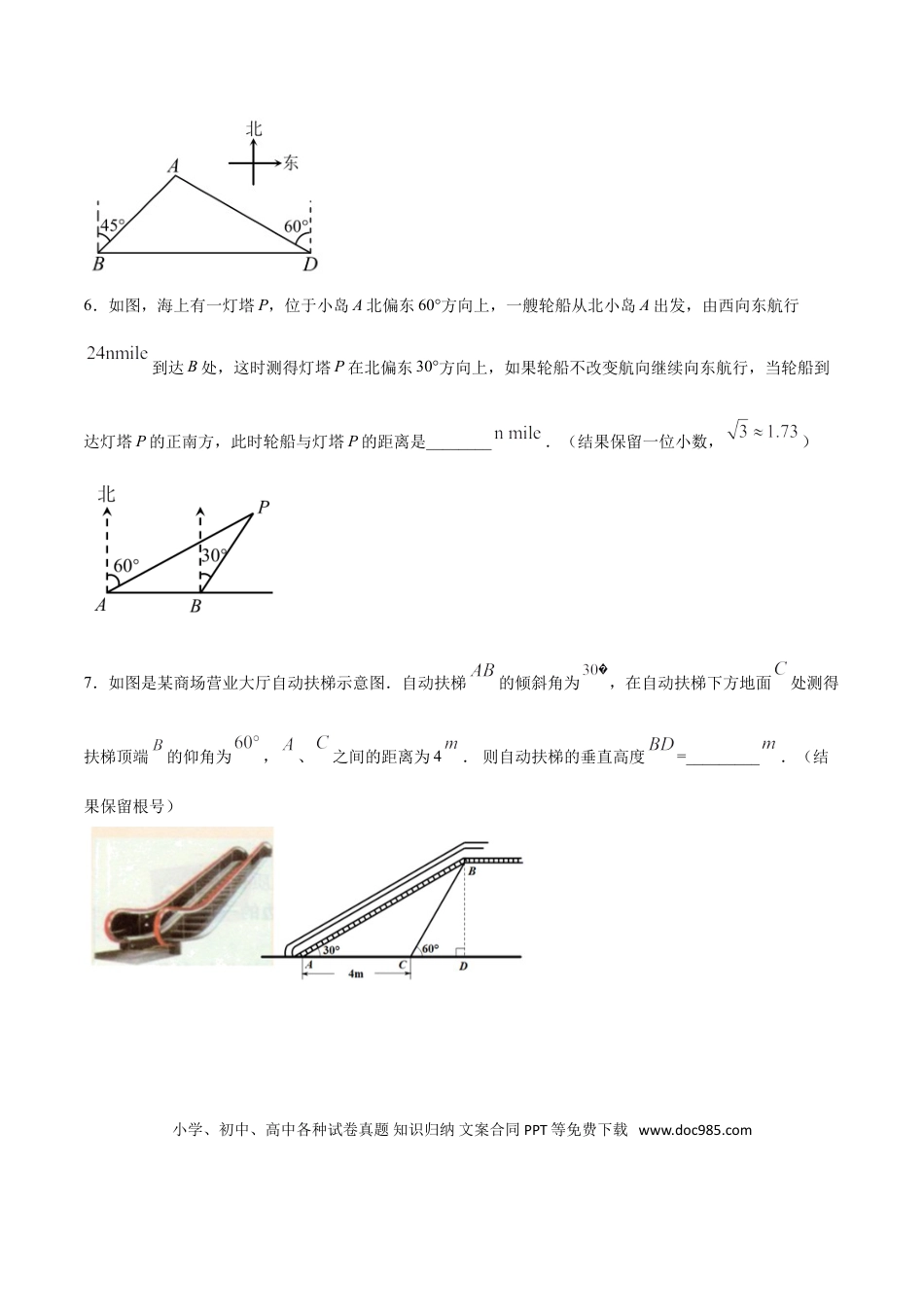 初中数学专题21：第4章解三角形之一字型- 中考数学解题方法系统训练（全国通用）（原卷版）.doc