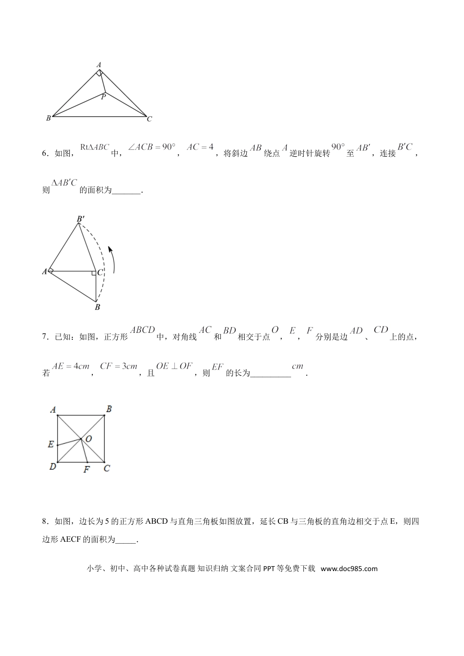 初中数学专题19：全等三角线中的辅助线做法及常见题型之60度90度旋转- 中考数学解题方法系统训练（全国通用）.doc