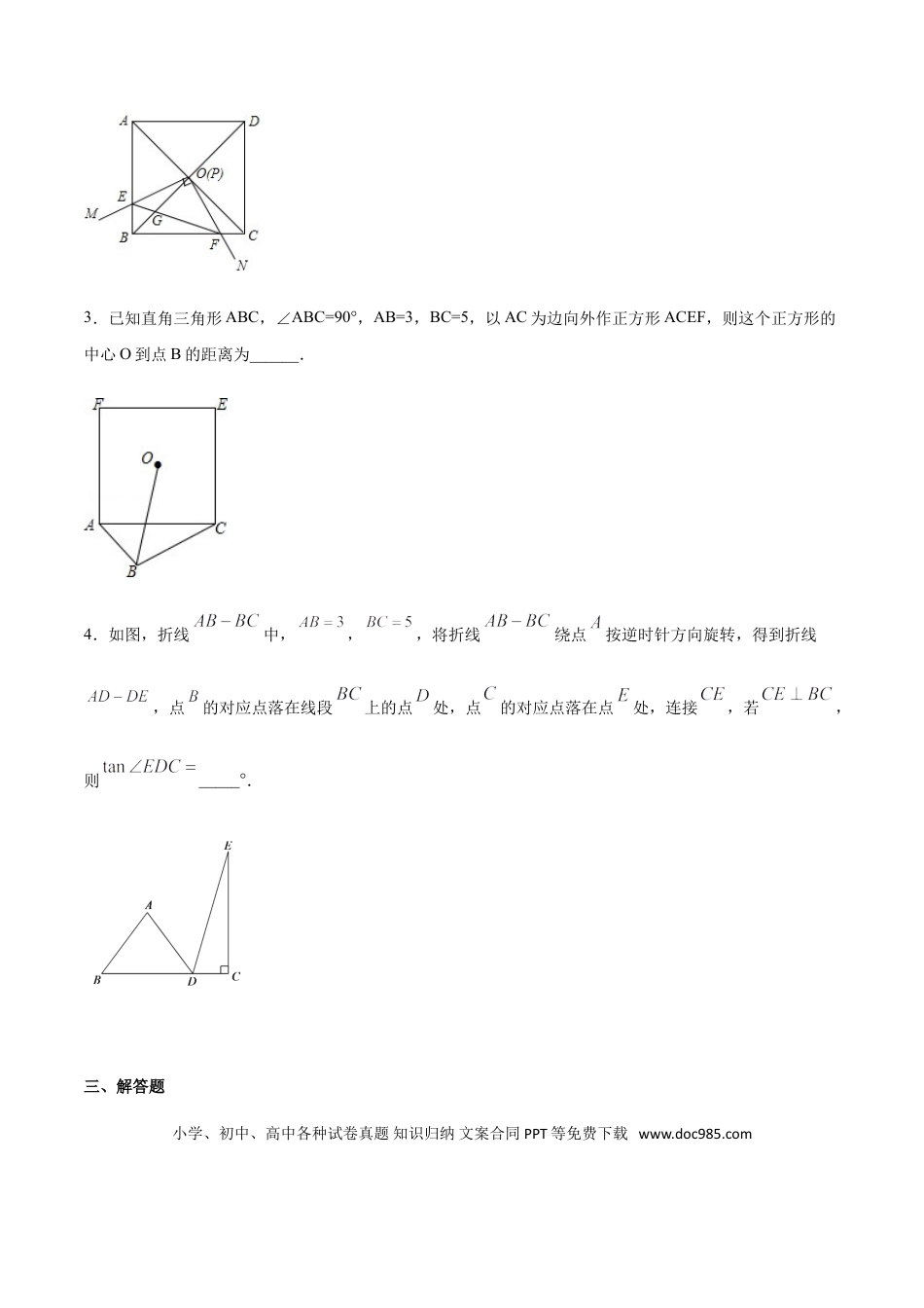 初中数学专题15：全等三角线中的辅助线做法及常见题型之等腰旋转- 中考数学解题方法系统训练（全国通用）.doc
