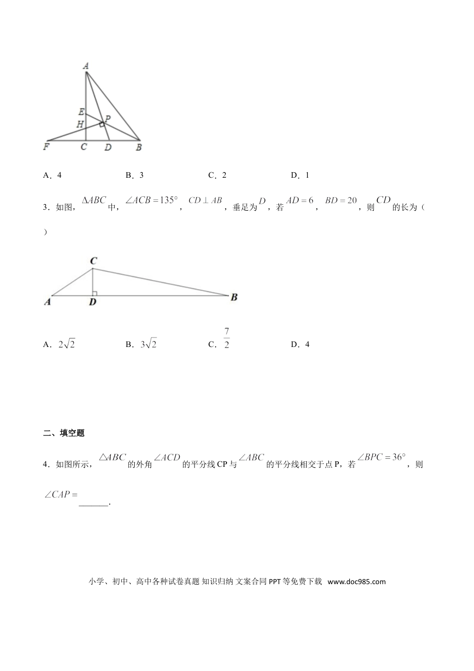 初中数学专题13：全等三角线中的辅助线做法及常见题型之和角平分线有关的辅助线- 中考数学解题方法系统训练（全国通用）.doc