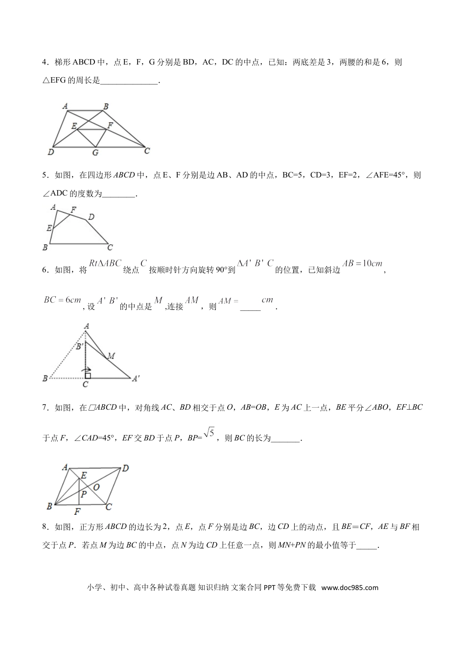 初中数学专题10：全等三角线中的辅助线做法及常见题型之中位线- 中考数学解题方法系统训练（全国通用）.doc