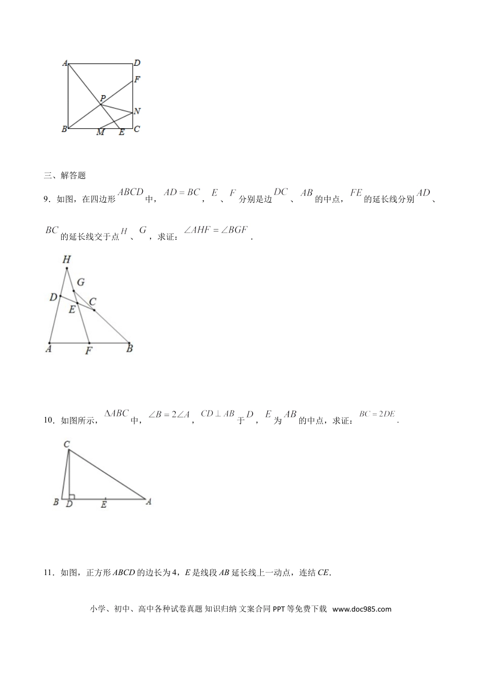 初中数学专题10：全等三角线中的辅助线做法及常见题型之中位线- 中考数学解题方法系统训练（全国通用）.doc