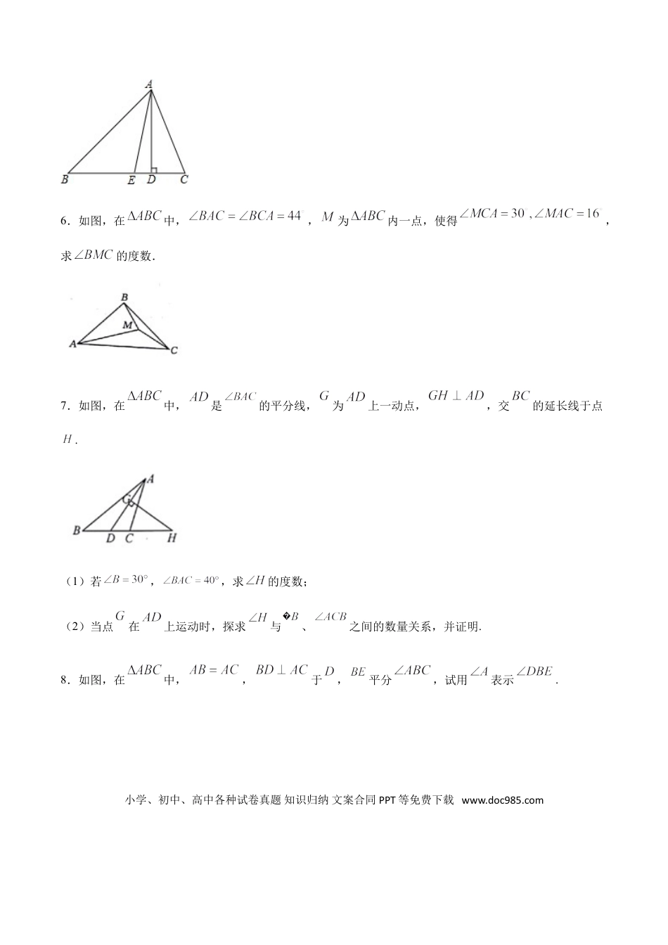 初中数学专题07：三角形求角度模型之角平分线和高线的夹角- 中考数学解题方法系统训练（全国通用）.doc