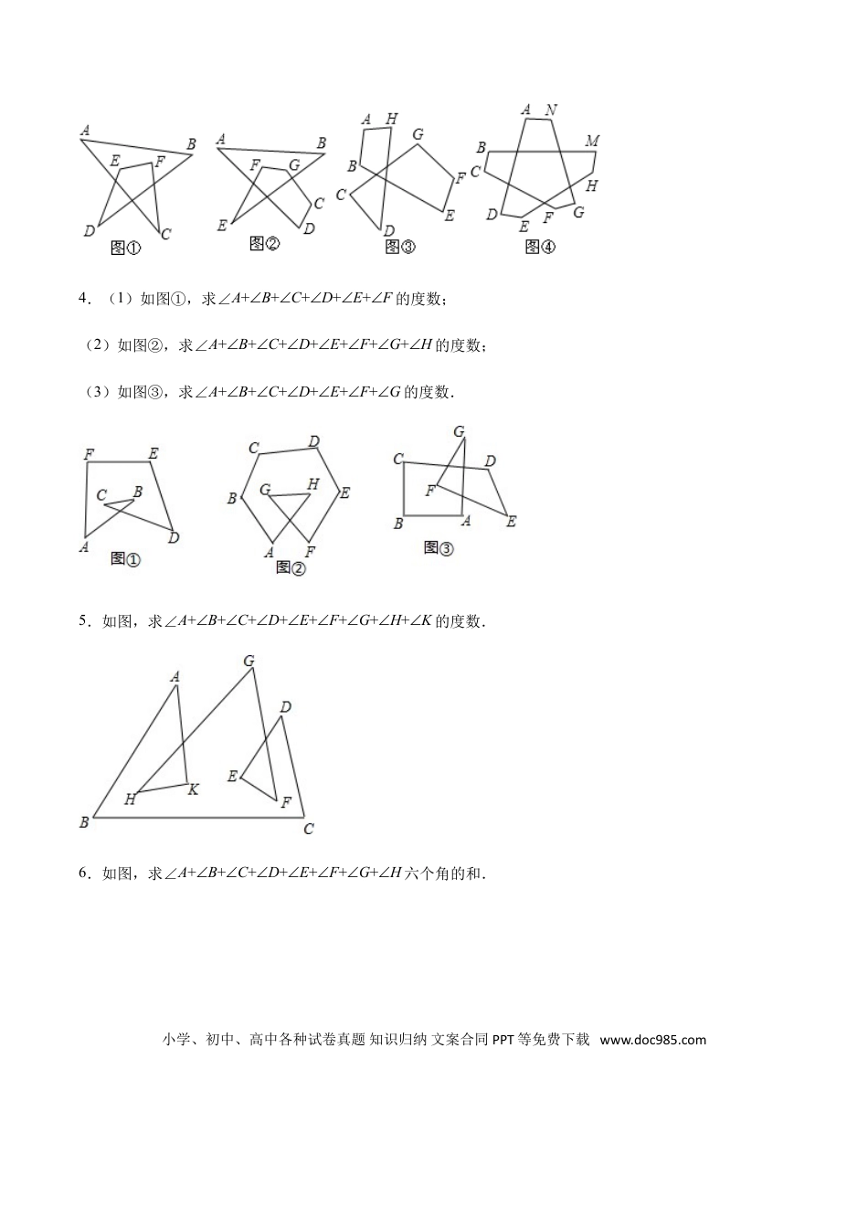初中数学专题04：三角形求角度模型之对顶角三角形- 中考数学解题方法系统训练（全国通用）.doc