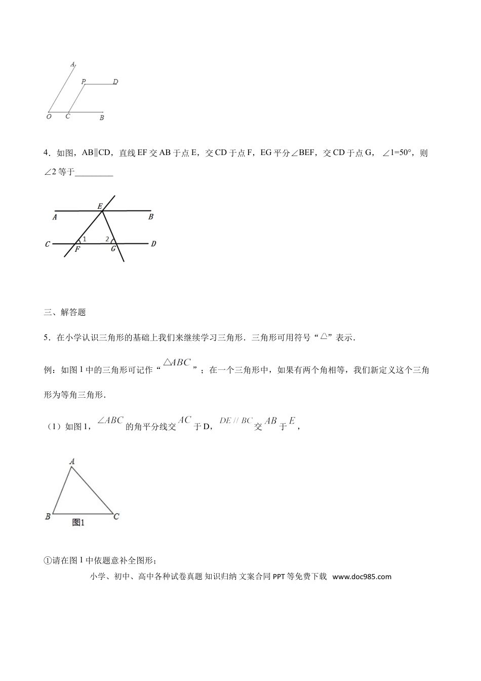 初中数学专题03：平行线之和角平分线有关的图形- 中考数学解题方法系统训练（全国通用）.doc