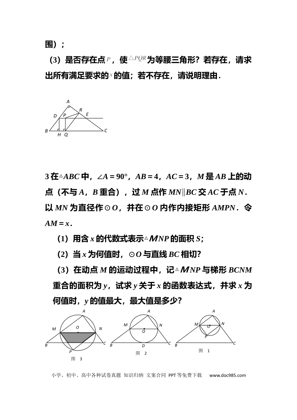 初中数学初中数学16道必考压轴题（附答案） (1).docx