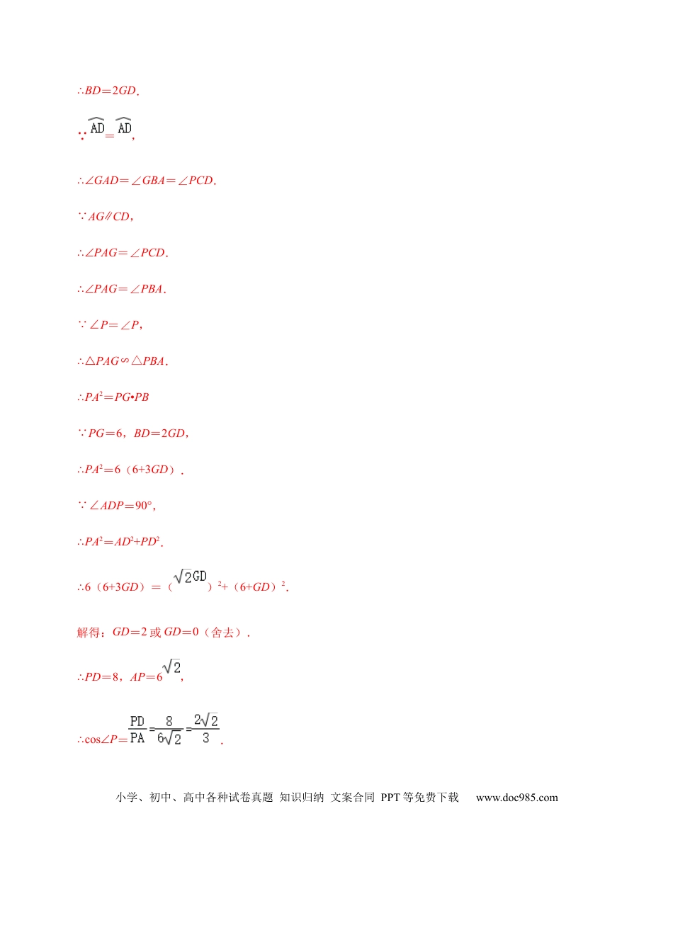 初中数学初中数学圆综合12讲专题01 几何证明之圆中的切线证明问题（教师版）.docx