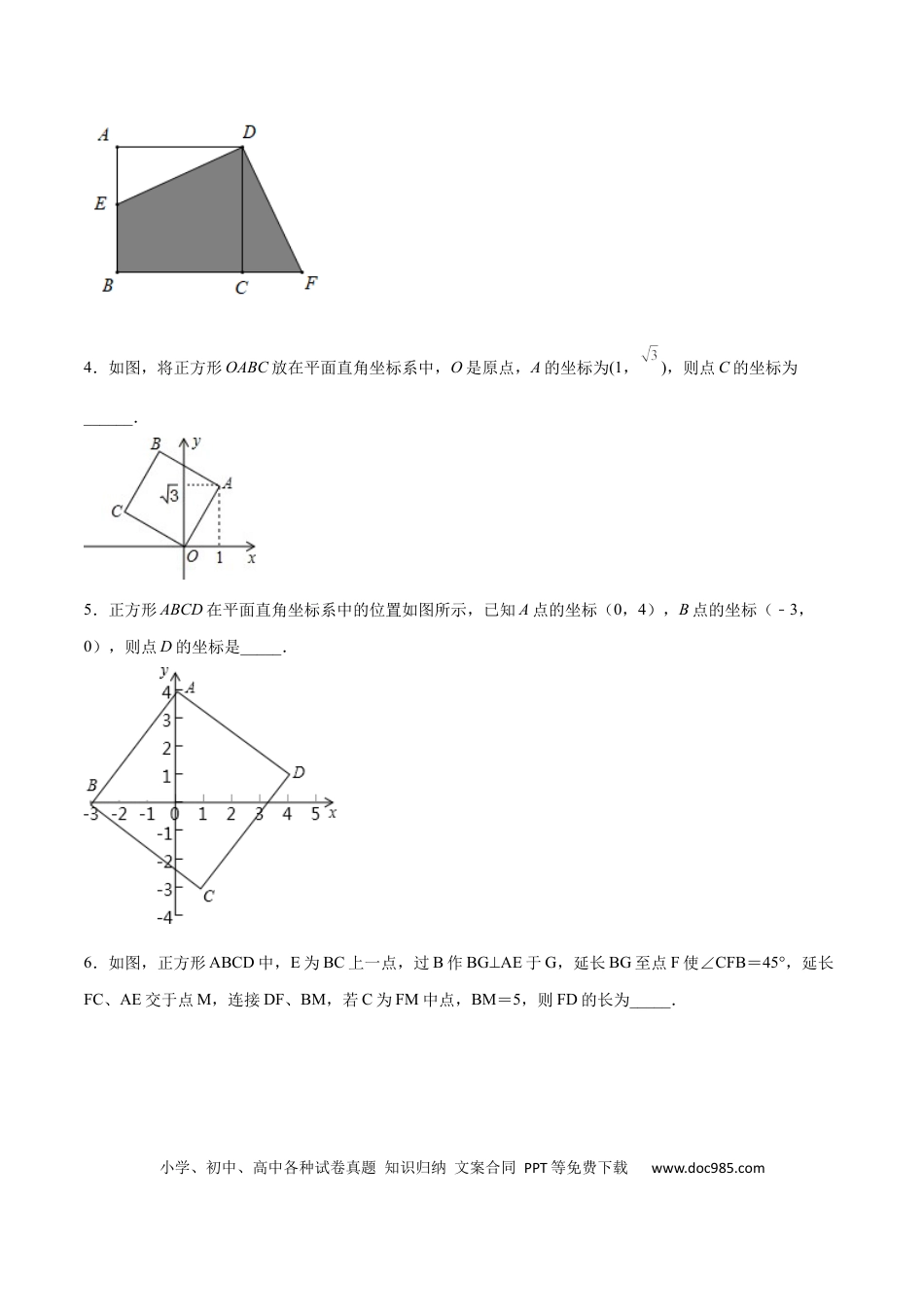 初中数学初中数学四边形专题01 四边形中的三垂线模型（原卷版）.docx