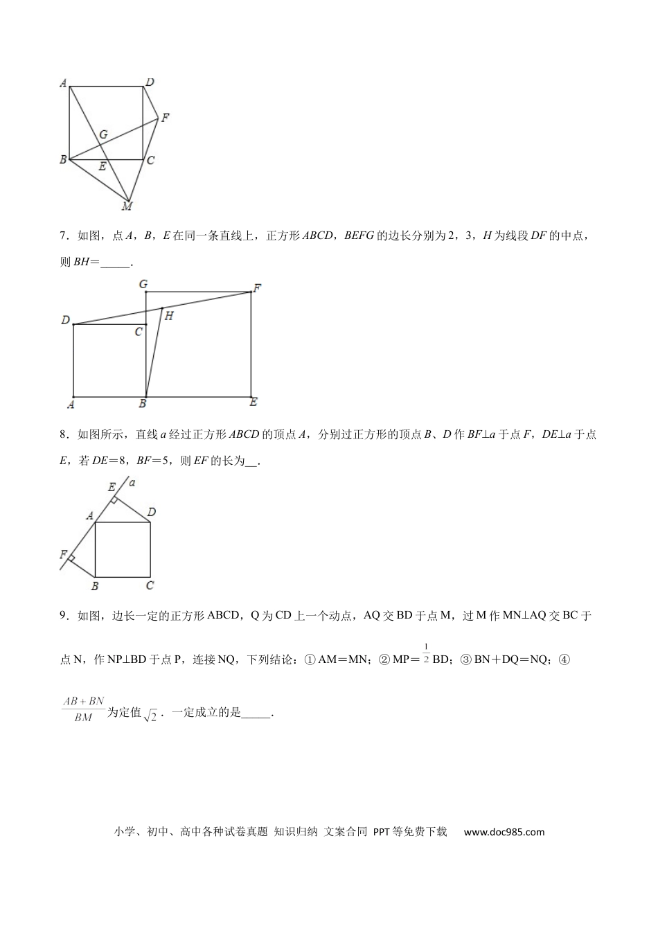 初中数学初中数学四边形专题01 四边形中的三垂线模型（原卷版）.docx