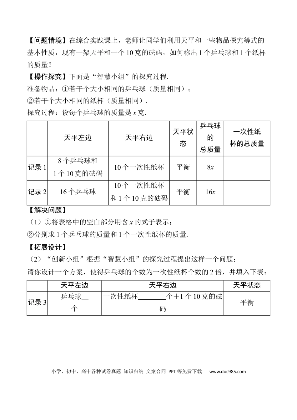 初中数学初中数学49个微专题考点讲练41   综合与实践  （含答案）.docx