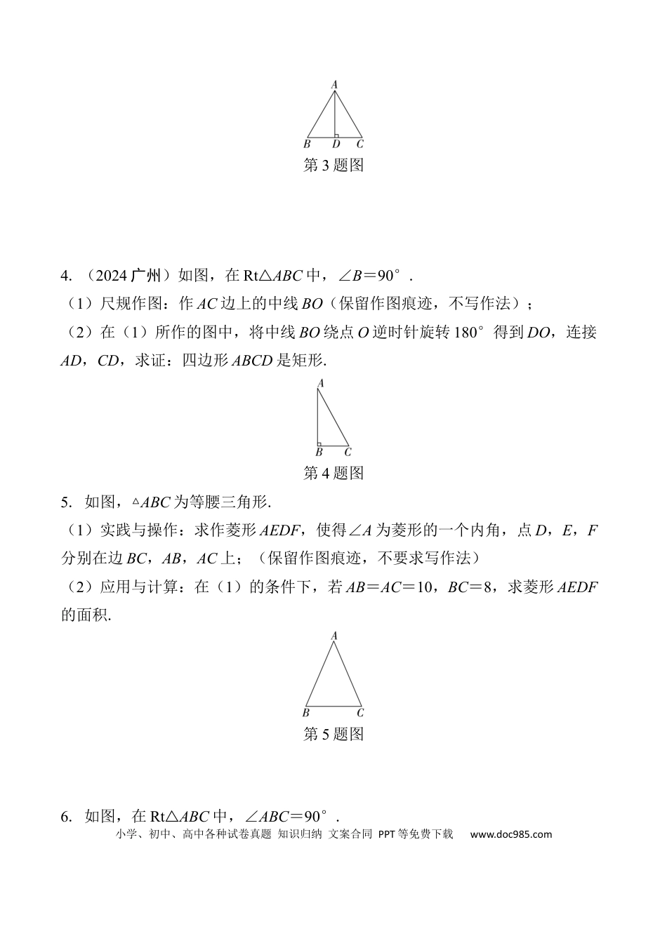 初中数学初中数学49个微专题考点讲练40  尺规作图  （含答案）.docx