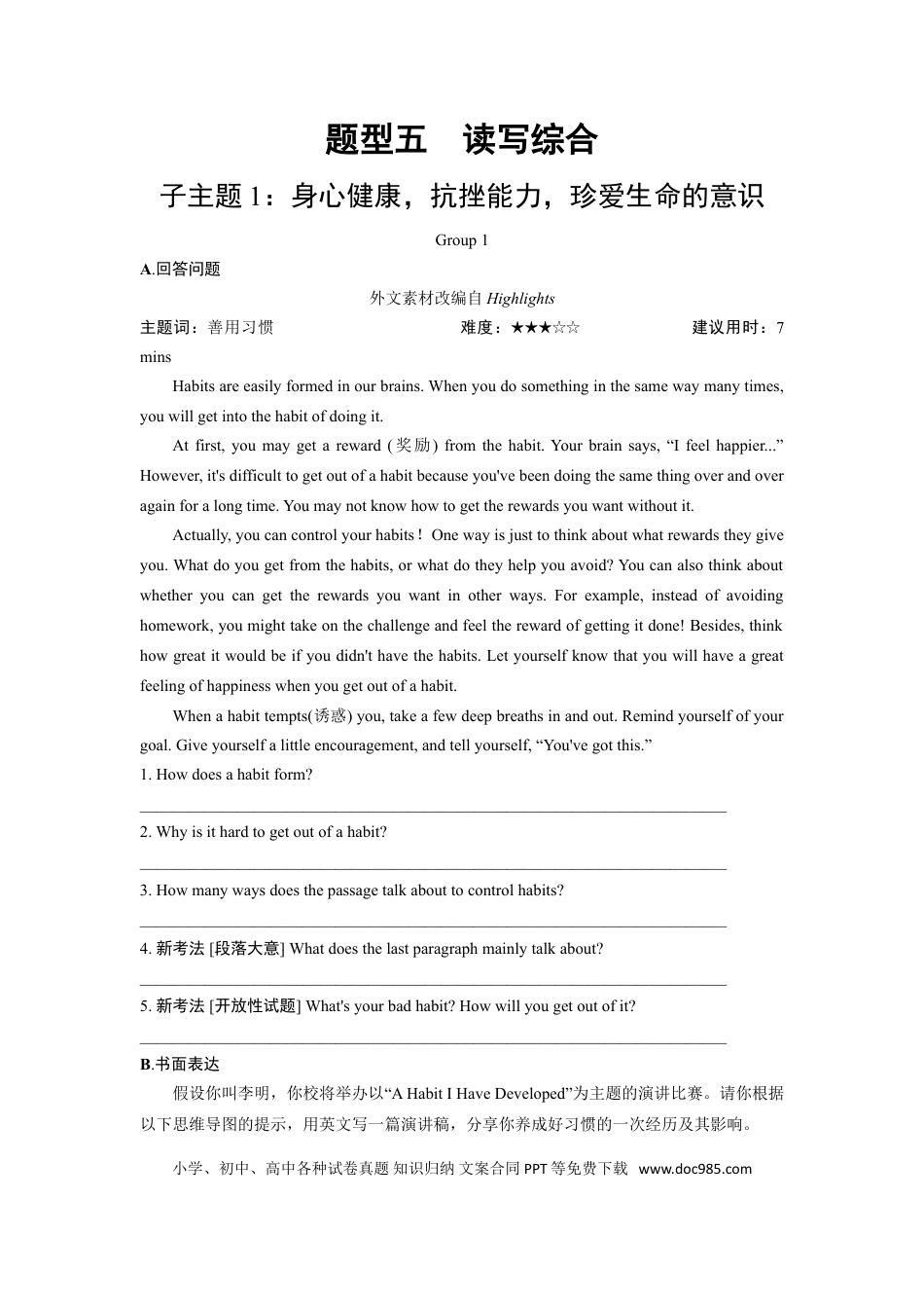 初中英语题型专练—读写综合（含答案）.doc