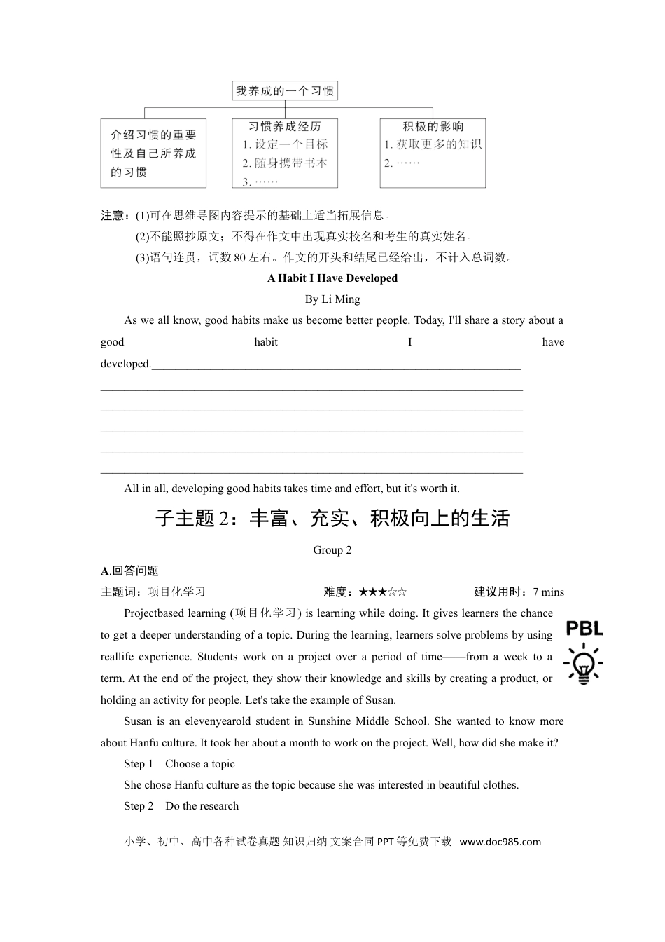 初中英语题型专练—读写综合（含答案）.doc
