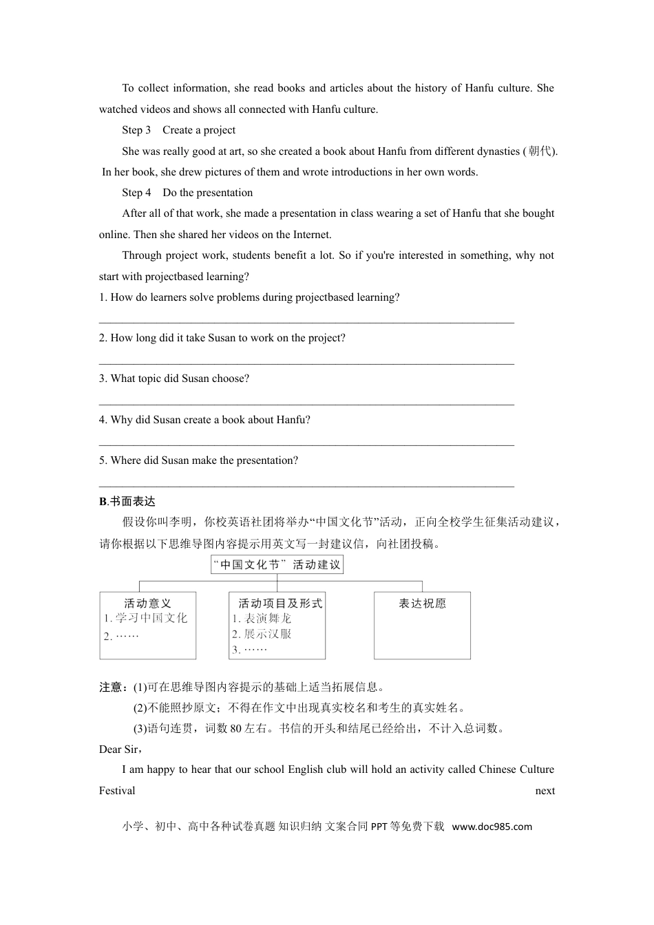 初中英语题型专练—读写综合（含答案）.doc