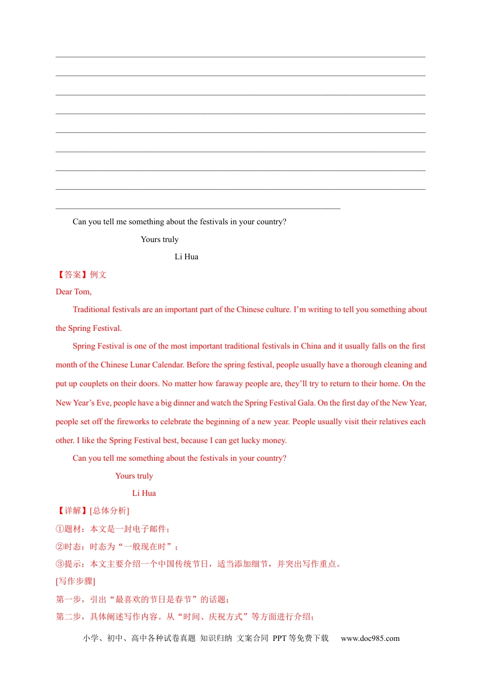 【中考英语真题满分作文精选】热点话题04 语言与文化类（解析版）.docx