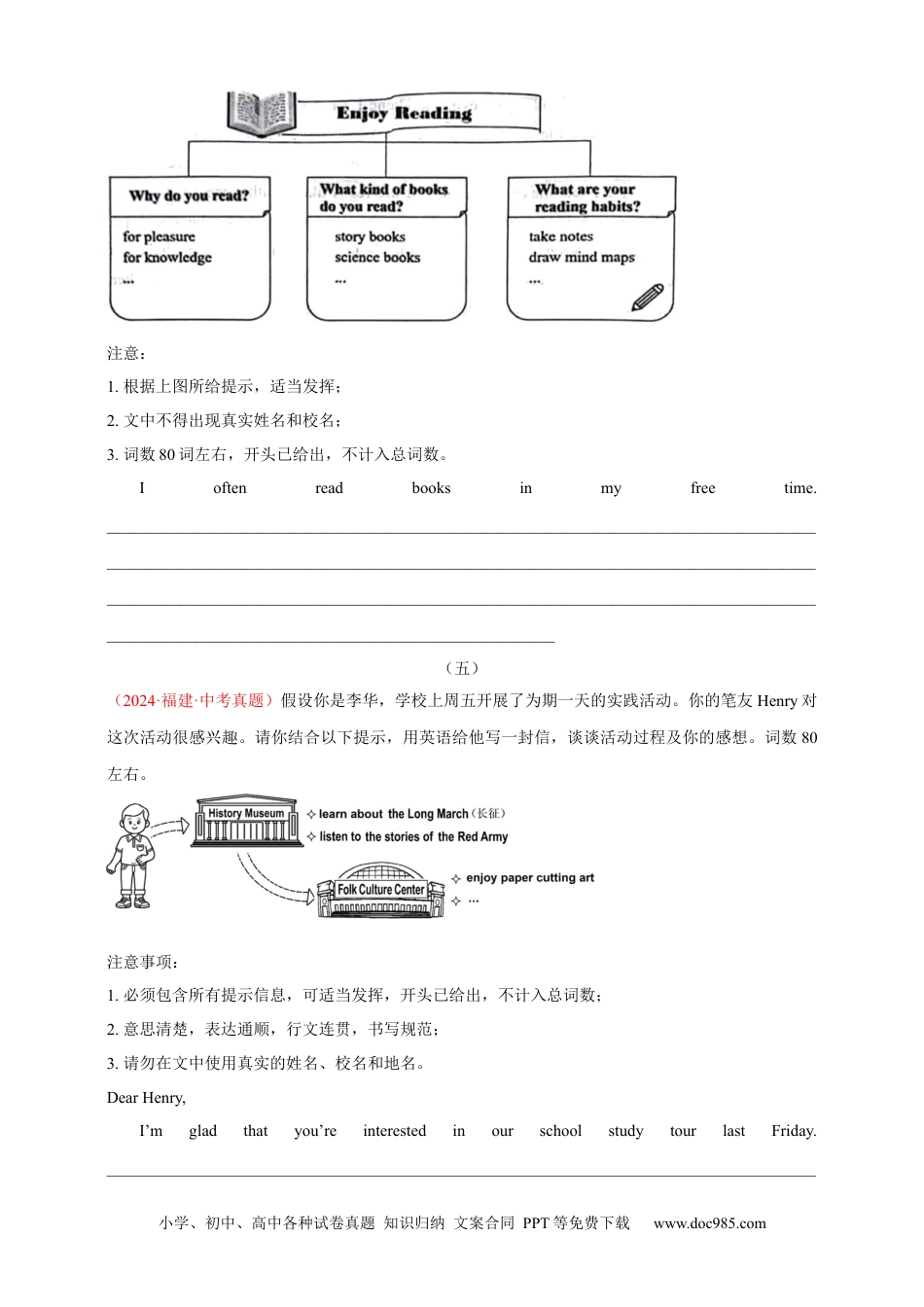 【中考英语真题满分作文精选】热点话题02 活动计划类（原卷版）.docx